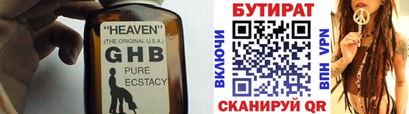 darknet Telegram  Кочубеевское  Бутират бутандиол 