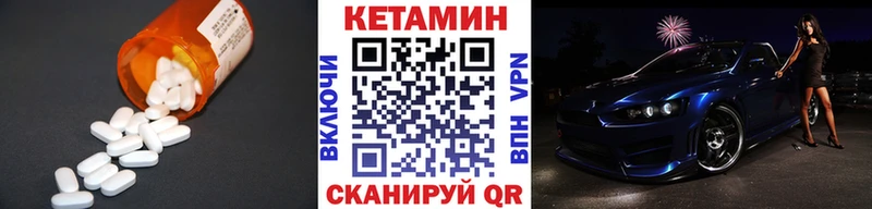 КЕТАМИН ketamine  как найти наркотики  Кочубеевское 
