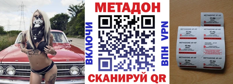 Метадон кристалл наркотики Кочубеевское